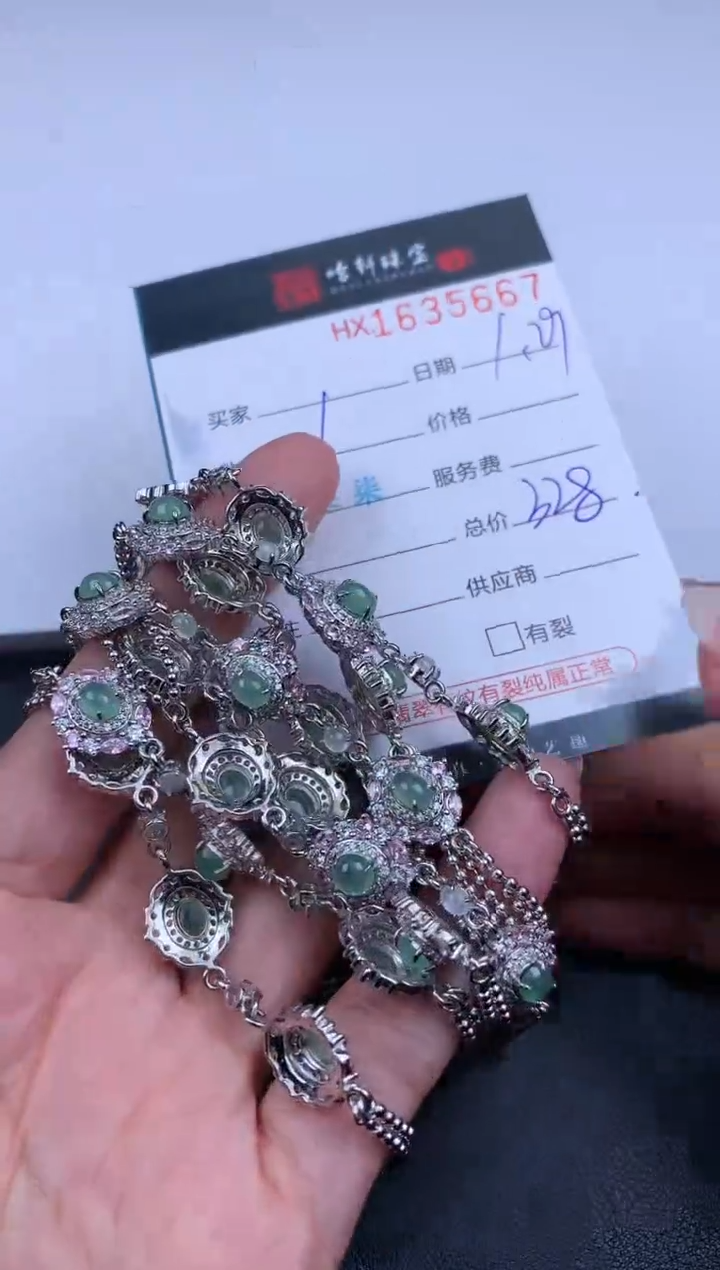 【闪购商品】翡翠挂件未镶嵌哈轩 手链1（多样性发其一）