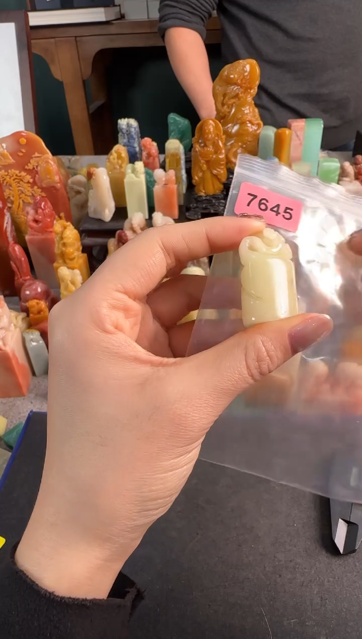 【闪购商品】青田石印石7645编号编号