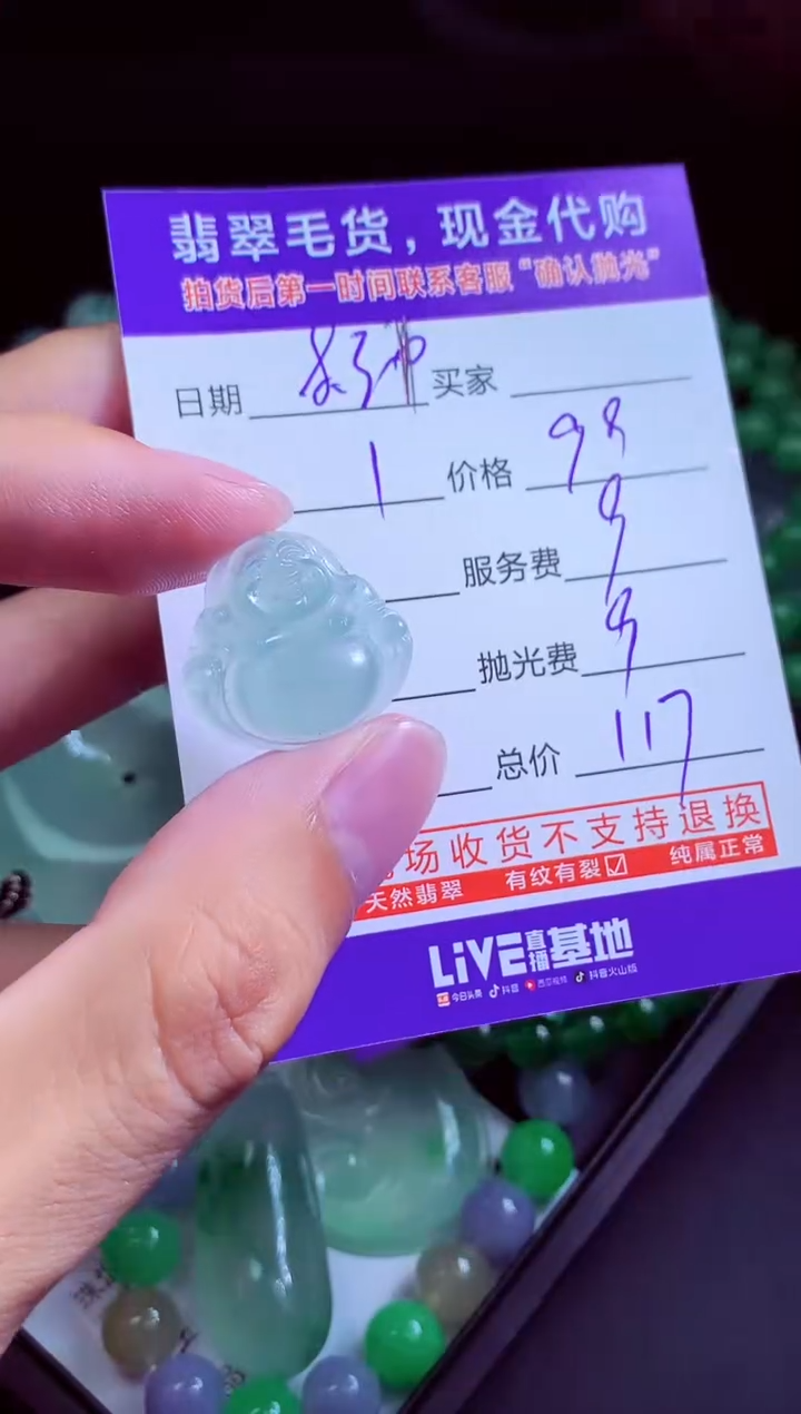 未镶嵌定制翡翠浪**千翡翠毛货定制