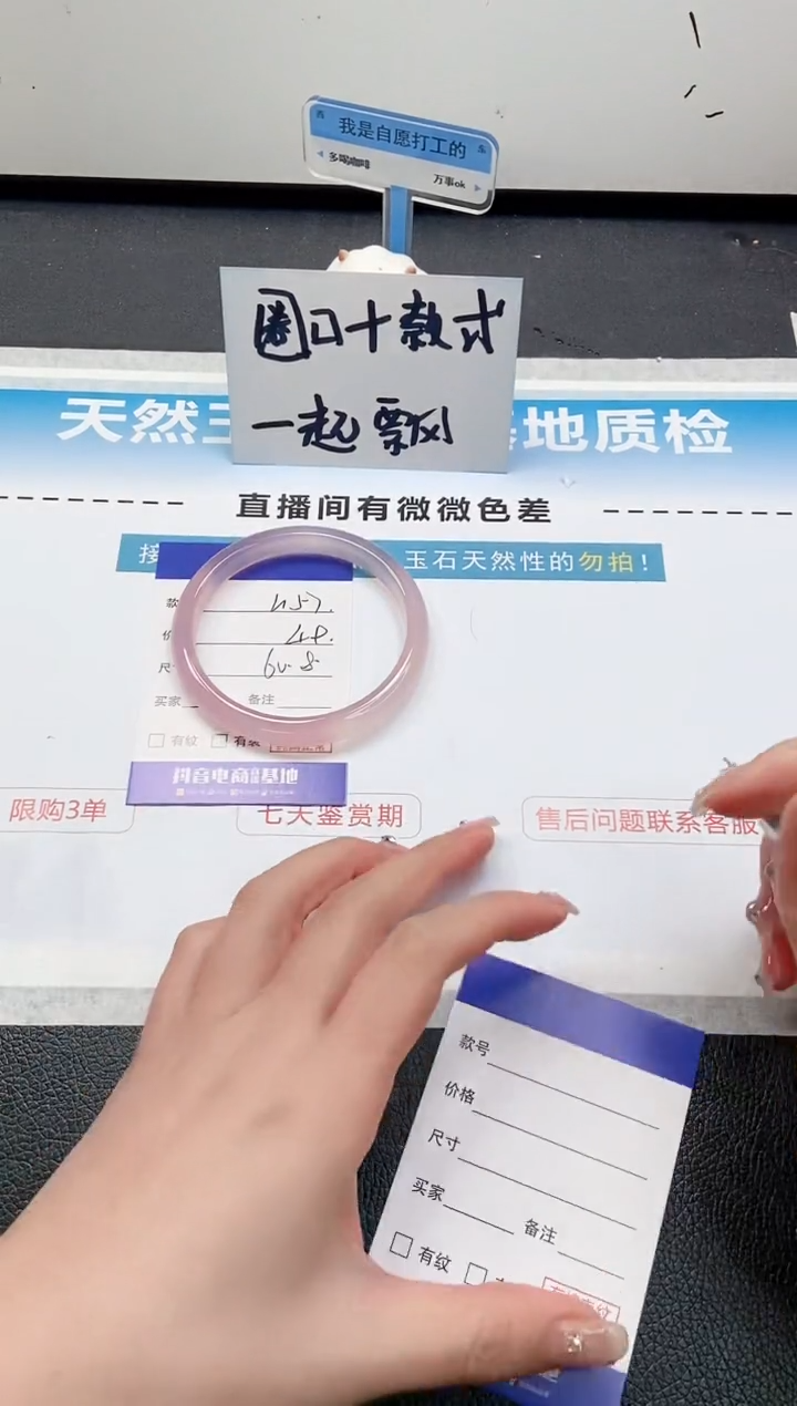 【闪购商品】石英质玉手镯未镶嵌 7L157-60