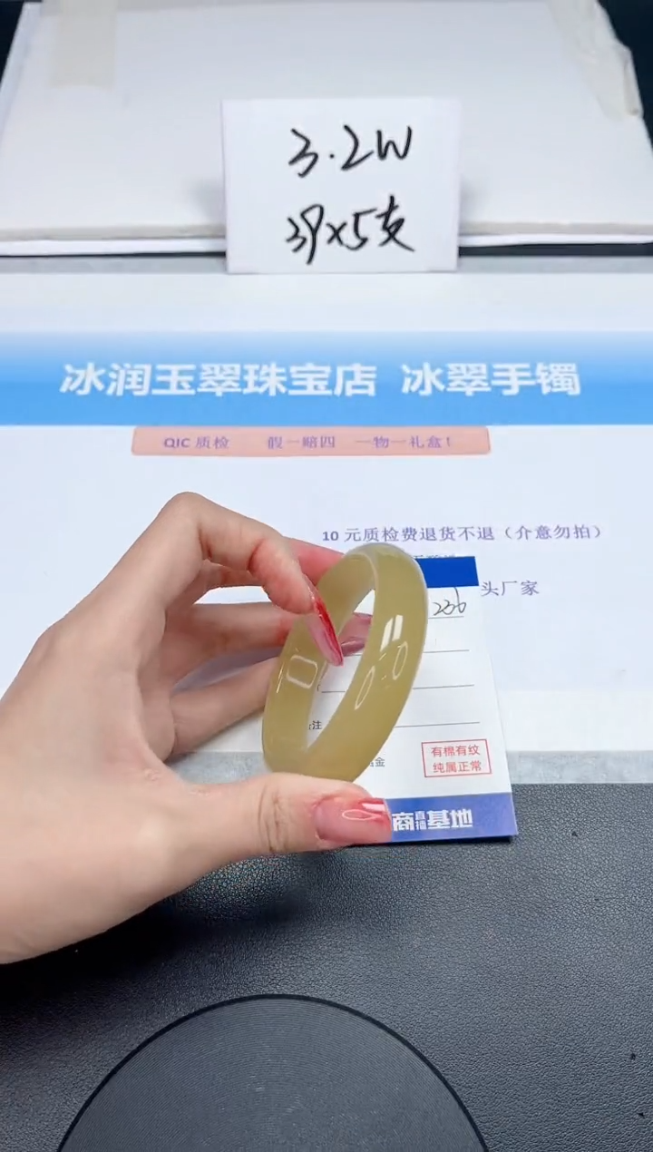【闪购商品】石英质玉手镯未镶嵌236-54.2