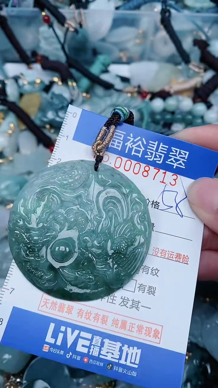 【闪购商品】翡翠颈饰未镶嵌...0008713