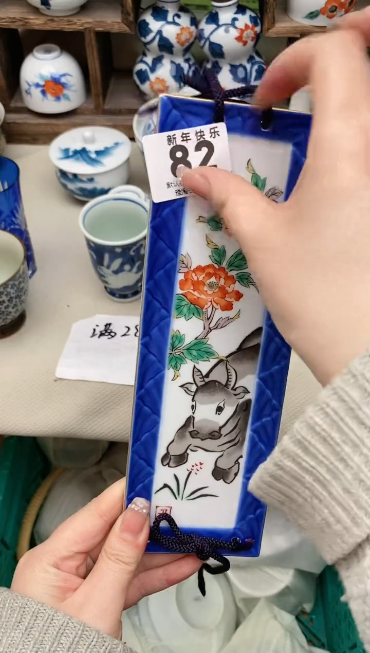 【闪购商品】瓷片82雅淘阁欢迎您的光临