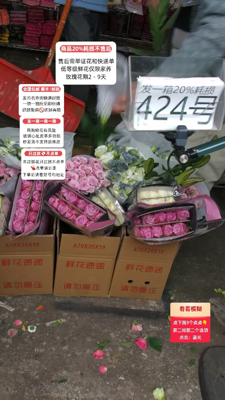 424号♥含20%耗损发一箱