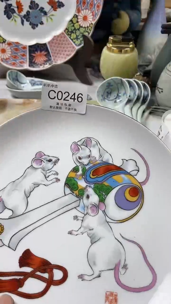 瓷片?****️中古回流默认微瑕0246