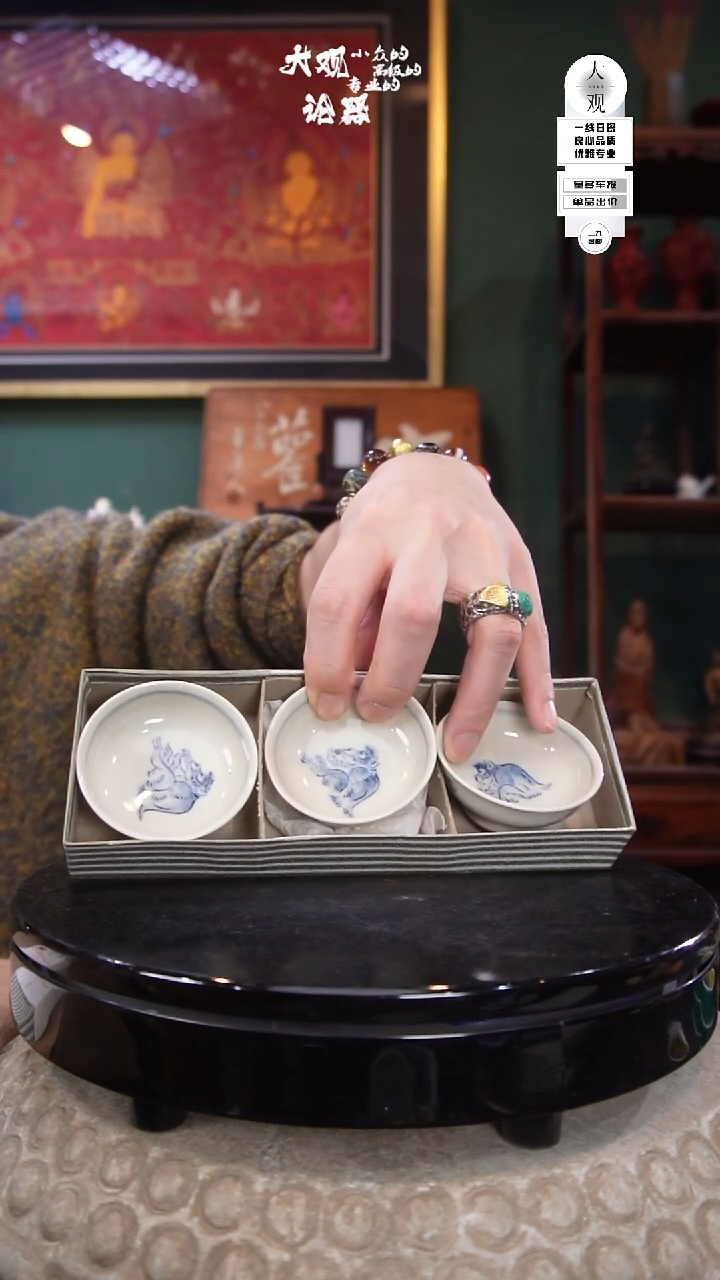 爱****友陶瓷茶周边中古品