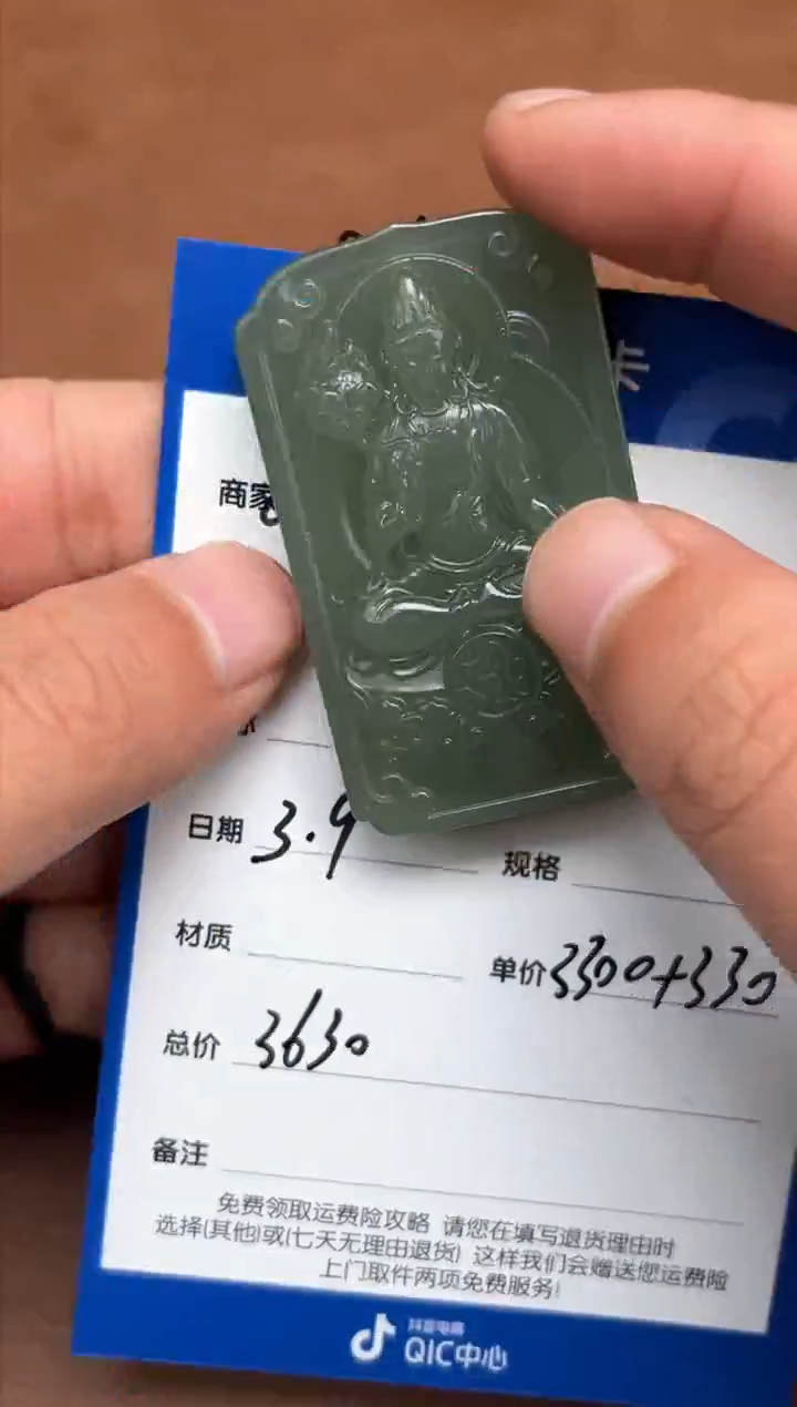 【闪购商品】和田玉3.9GZ多样性拍一发一未镶嵌41