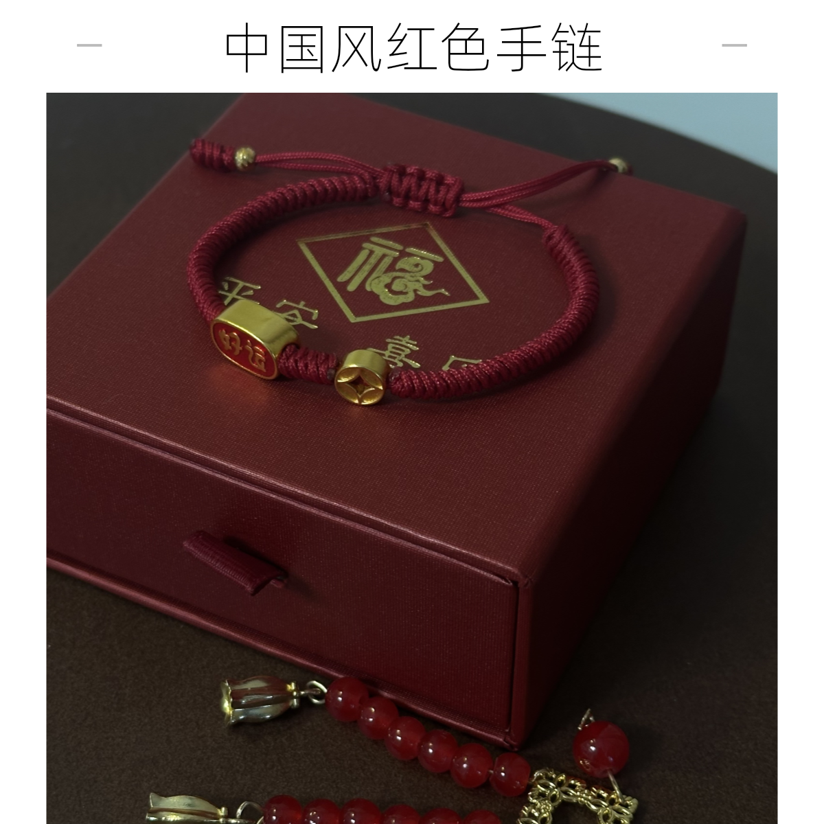 铜合金手链 小红绳好运连连diy设计款手工情侣编织红色编绳中国风