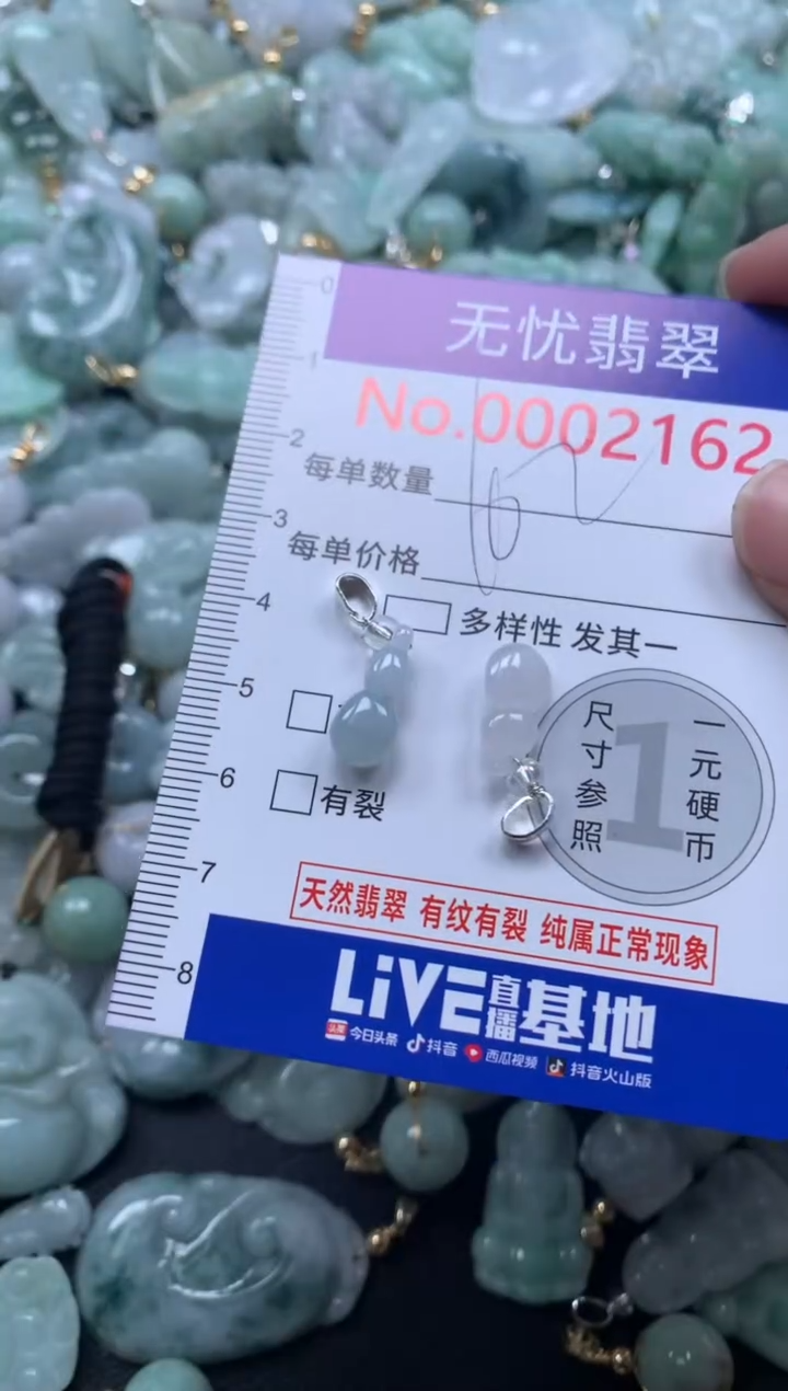 颈饰未镶嵌翡翠2162