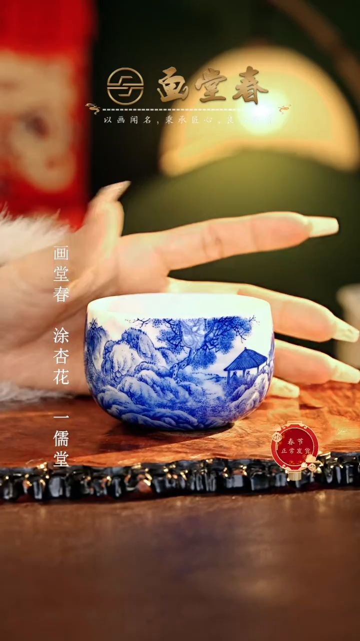 【闪购商品】瓷片画堂春.............
