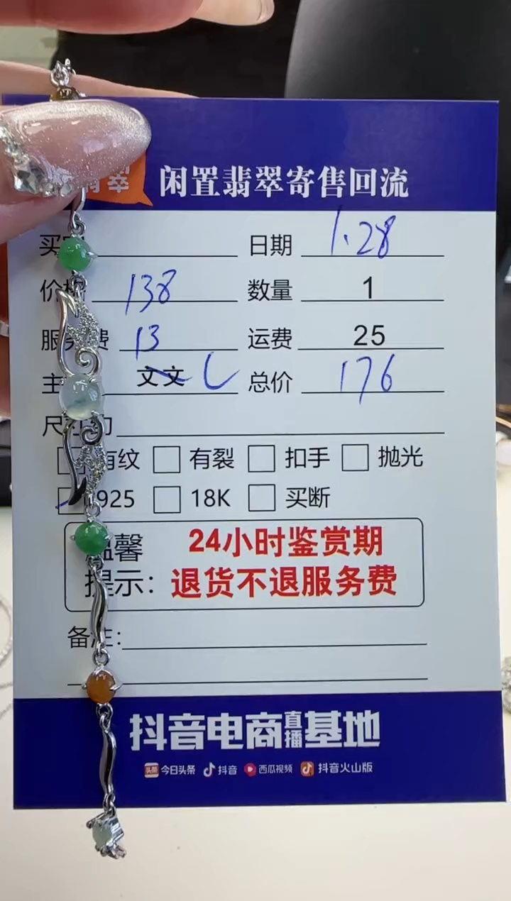 【闪购商品】翡翠手链银S925镶嵌翡翠