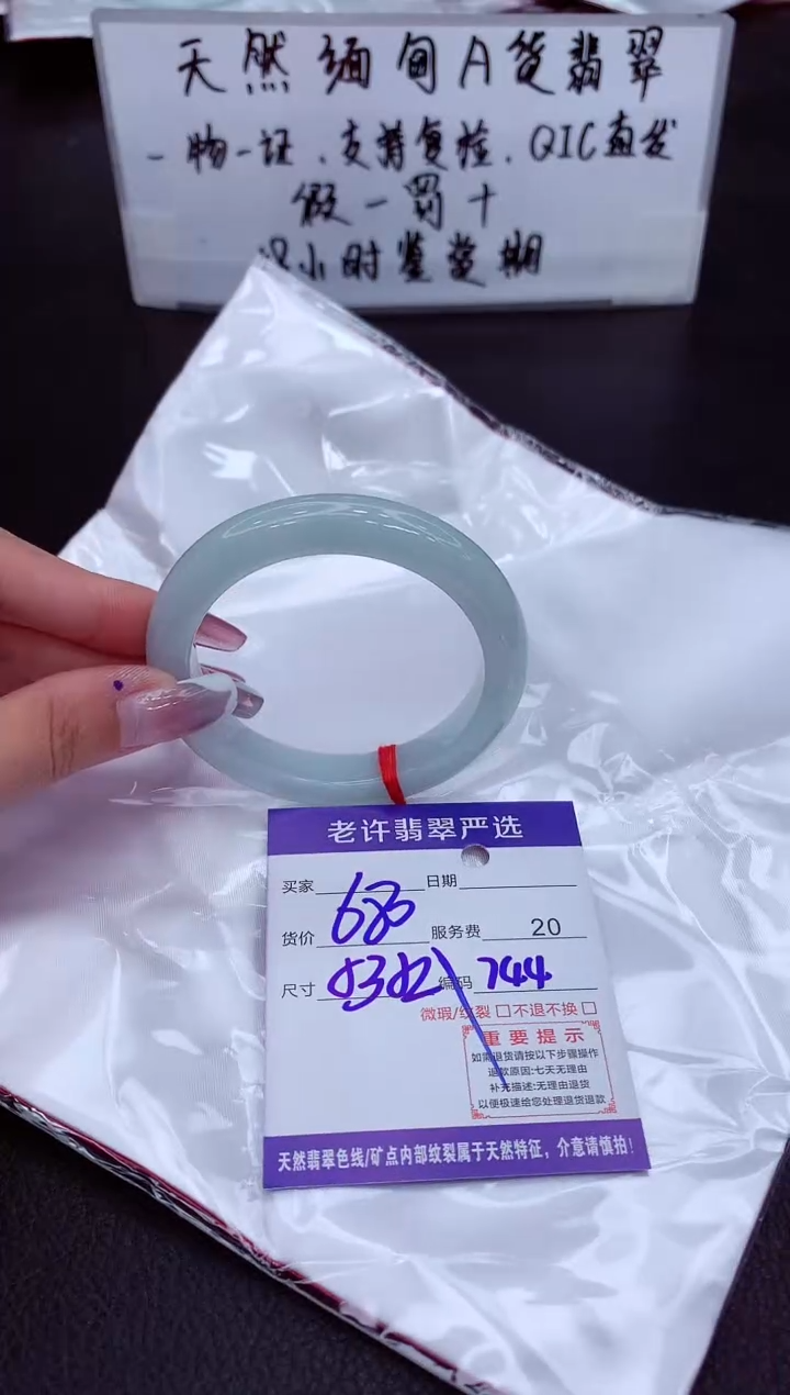 翡翠未镶嵌手镯111111111111