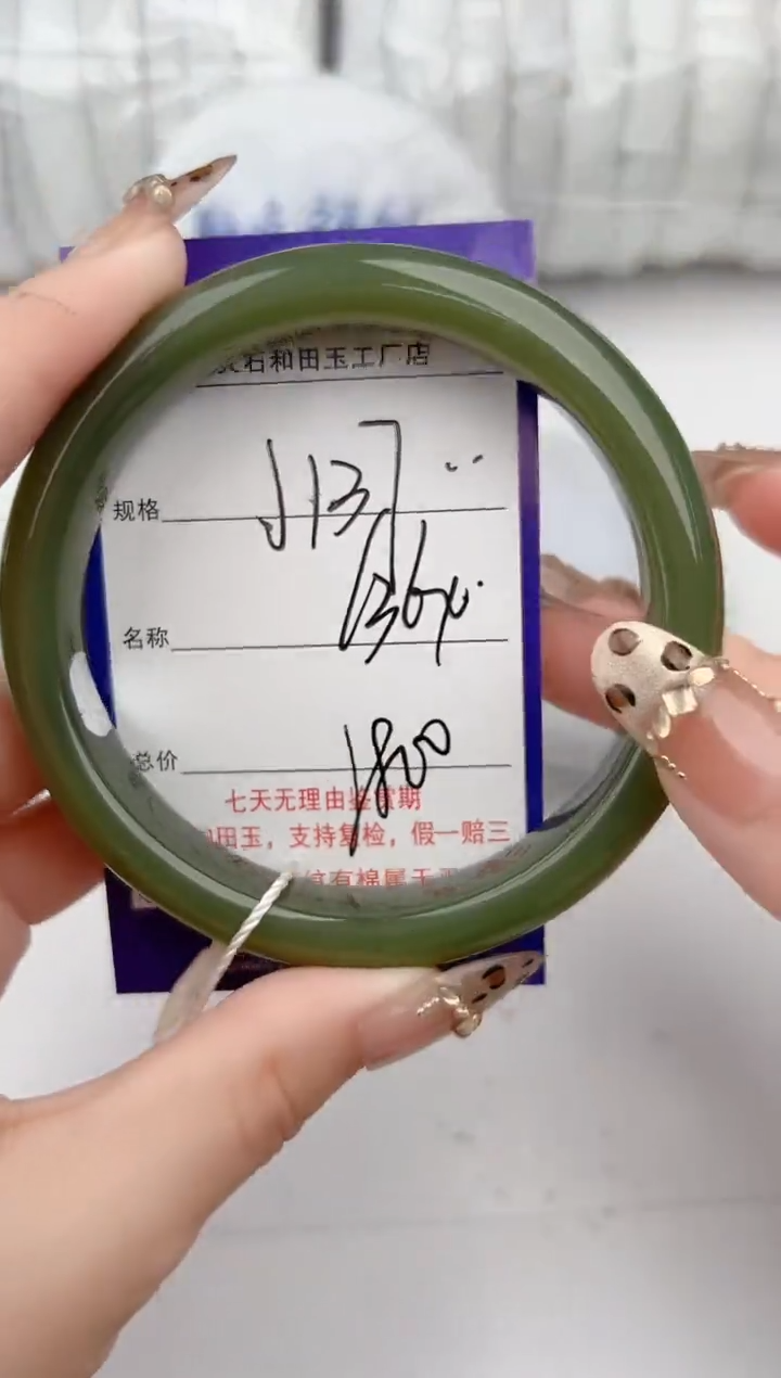 【闪购商品】和田玉手镯未镶嵌137颜色微差无瑕