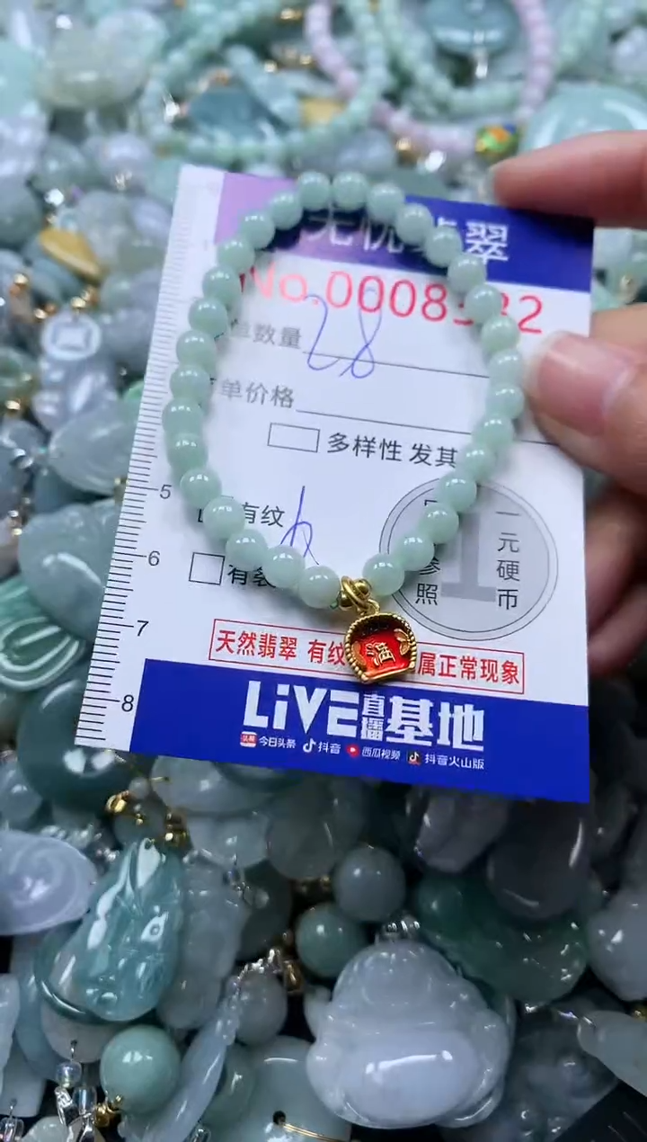 颈饰未镶嵌翡翠8332