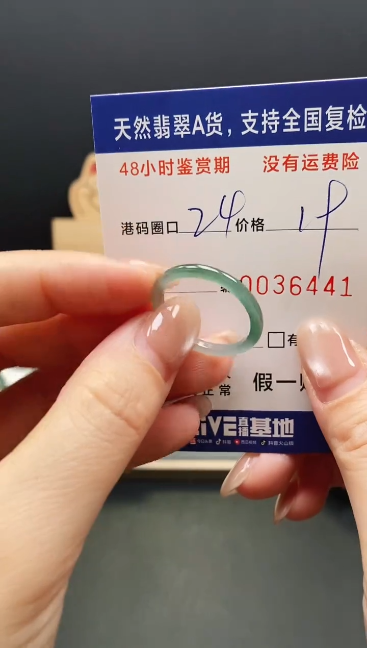 未镶嵌戒指翡翠6441