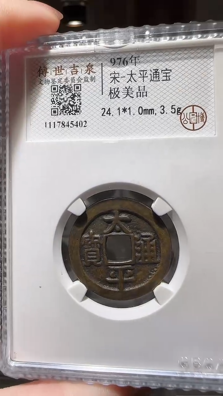 【闪购商品】铜zz太平5402破盒不退不换