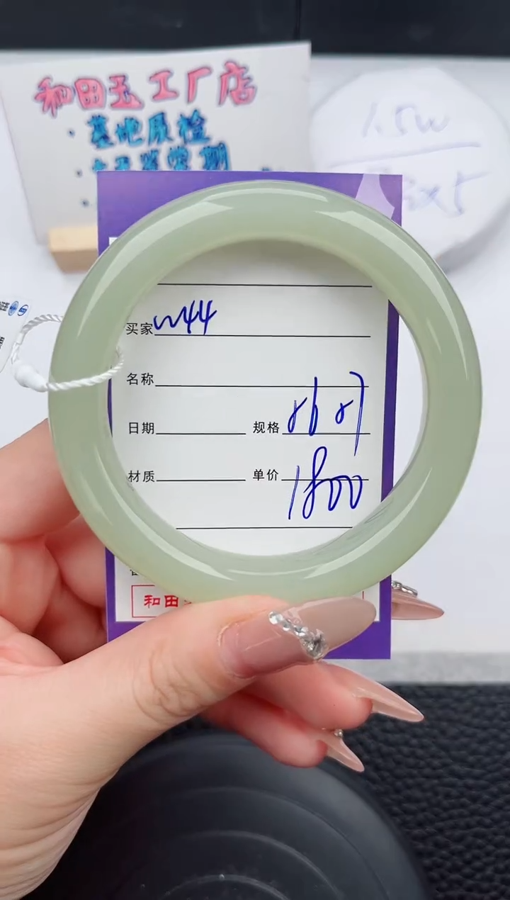 【闪购商品】和田玉手镯未镶嵌44微色差T9