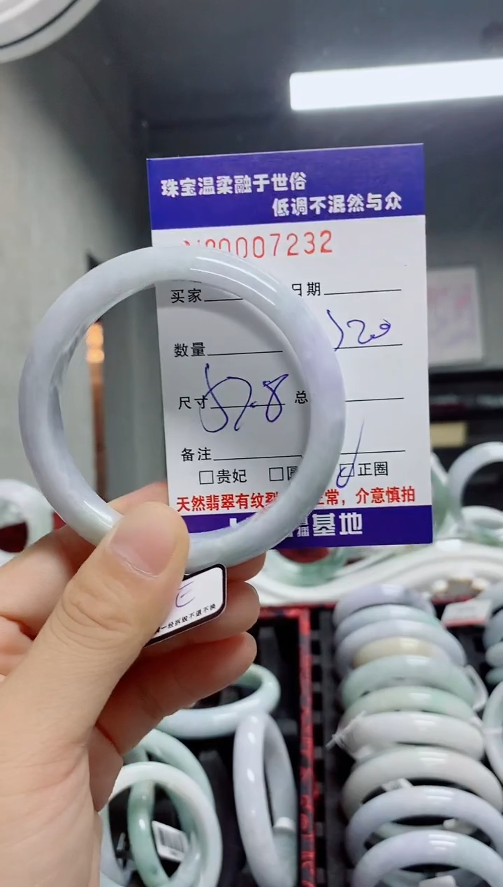 翡翠手镯未镶嵌天然翡翠A货