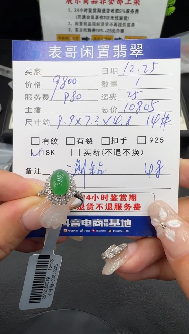 18K金镶嵌戒指翡翠翡翠戒指