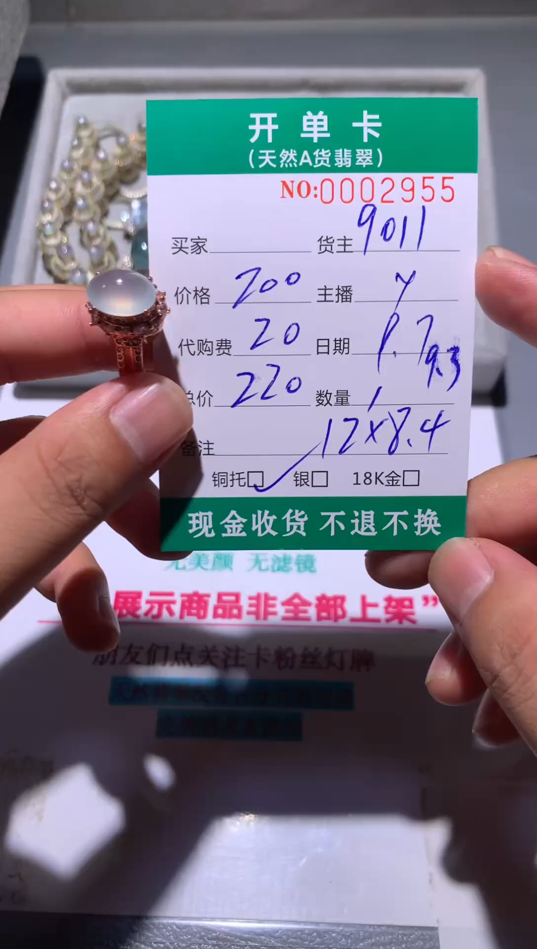未镶嵌定制翡翠天然翡翠9011