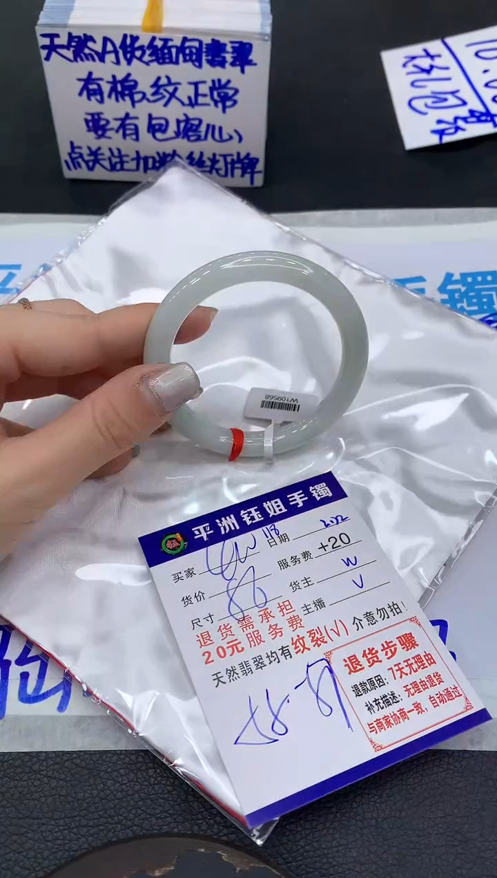 【闪购商品】翡翠手镯未镶嵌111111111