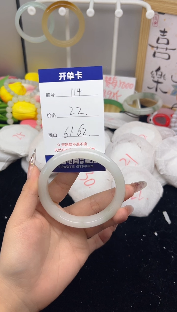 【闪购商品】玛瑙/玉髓手镯未镶嵌114
