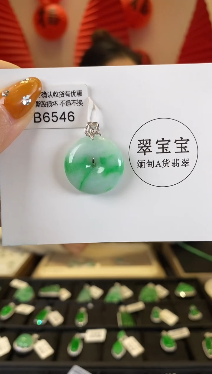【闪购商品】翡翠颈饰18K金镶嵌B6546 平安扣 含运营费