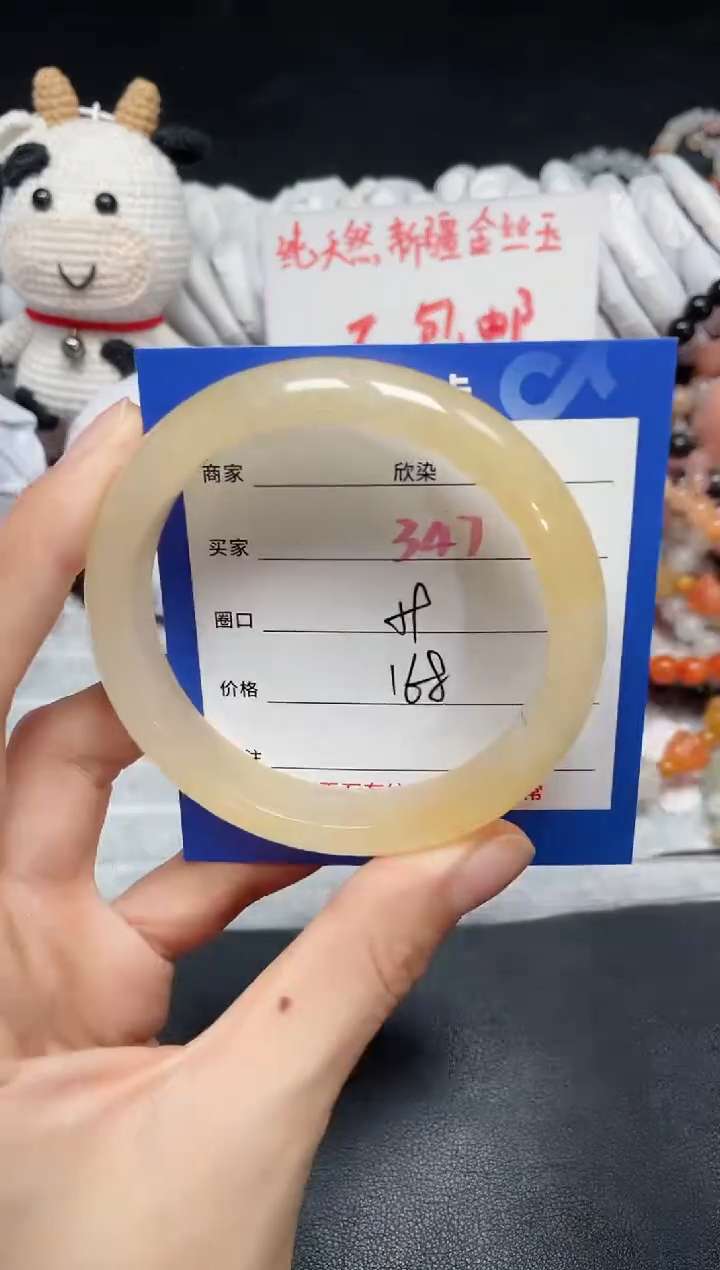 【闪购商品】石英质玉手镯未镶嵌347