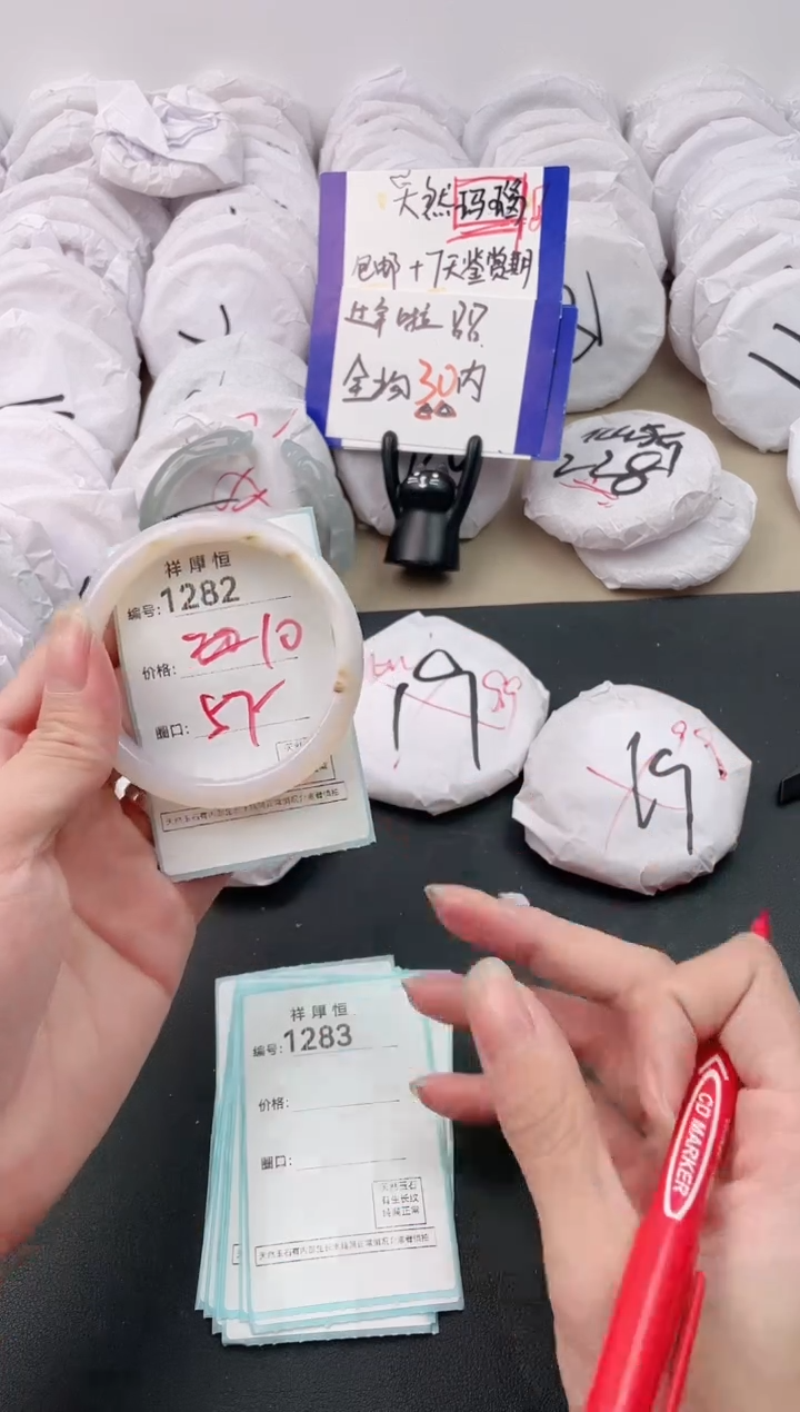 【闪购商品】玛瑙/玉髓手镯未镶嵌1282