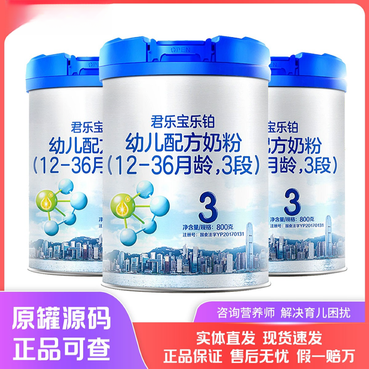 H[新国标] 乐博800g 婴幼儿奶粉