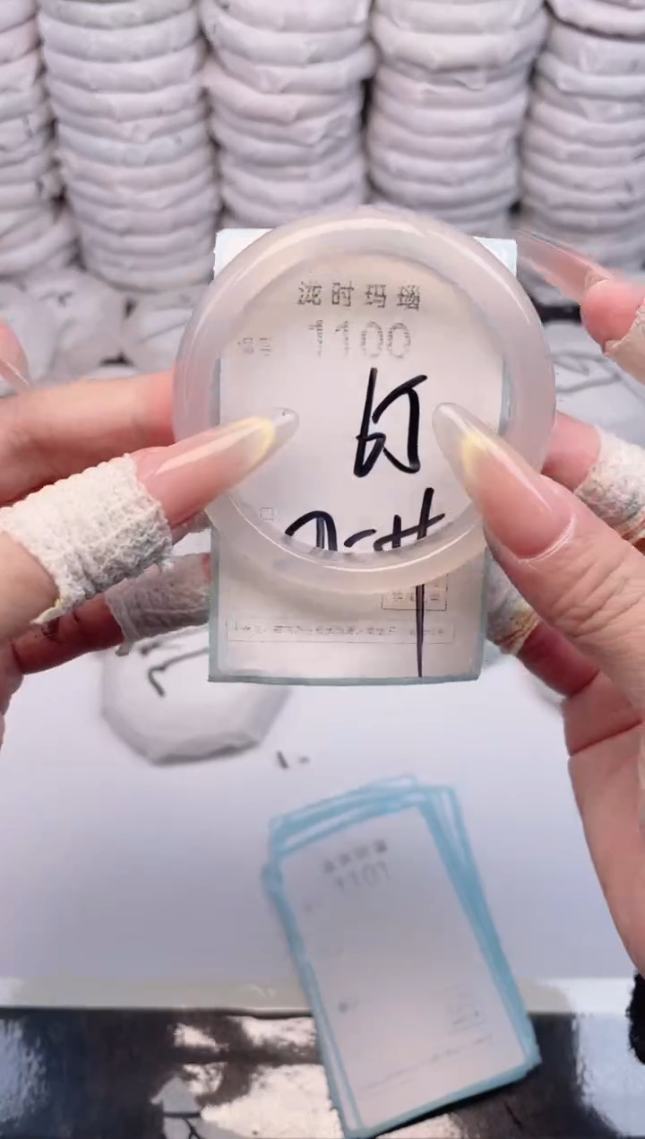 手镯玛瑙/玉髓未镶嵌1100