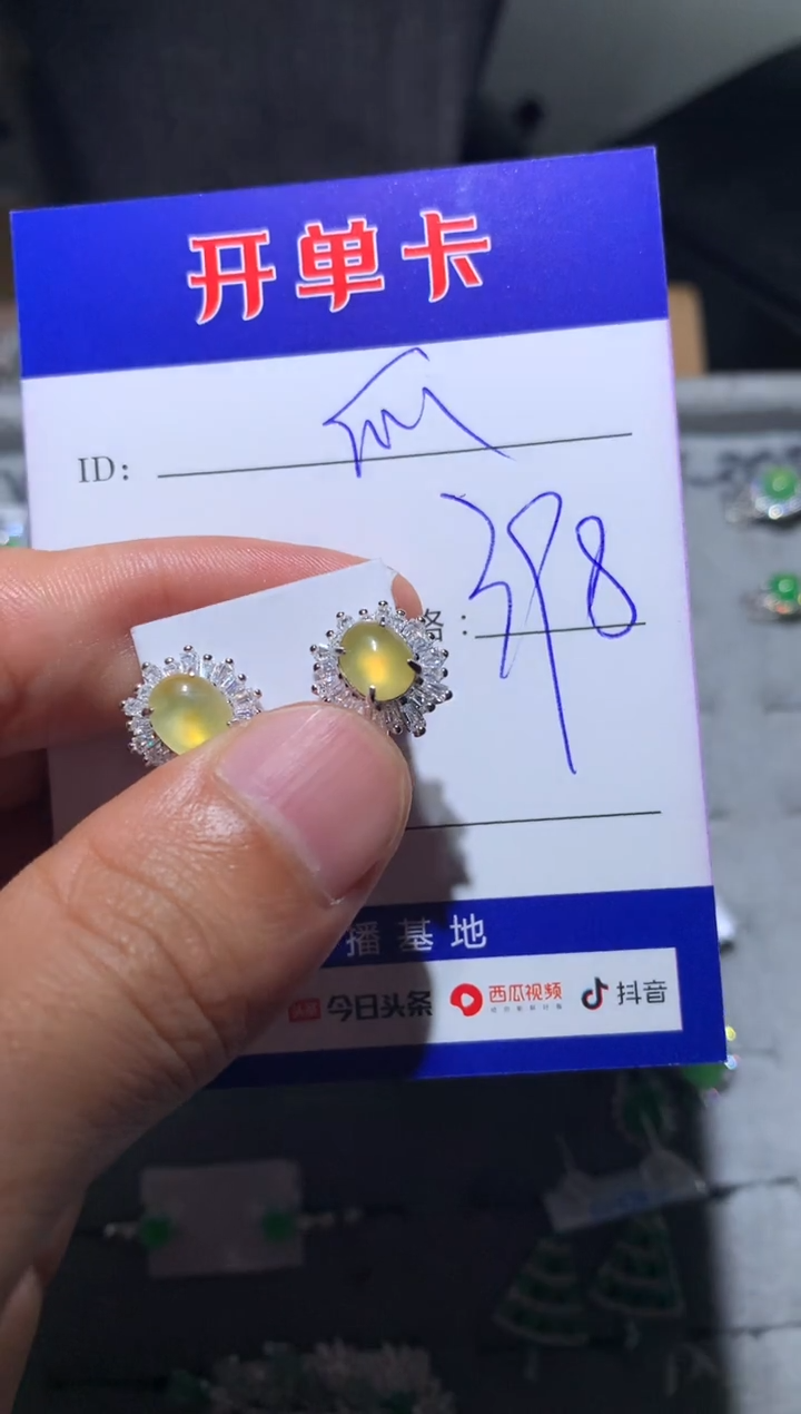 【闪购商品】翡翠耳饰银S925镶嵌向 快乐瓜