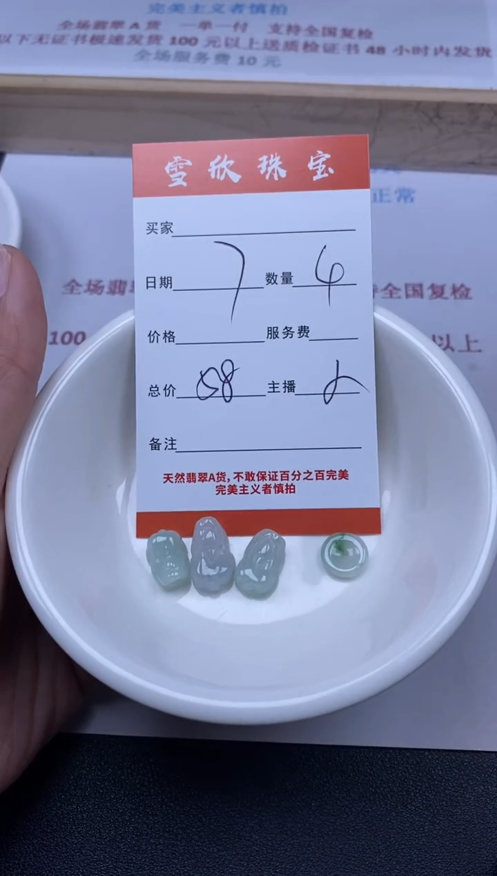 【闪购商品】翡翠颈饰未镶嵌雪欣散珠定制diy