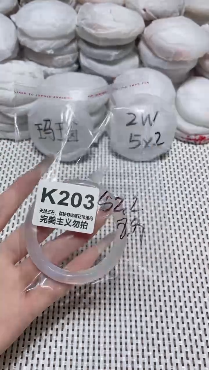 手镯玛瑙/玉髓未镶嵌52