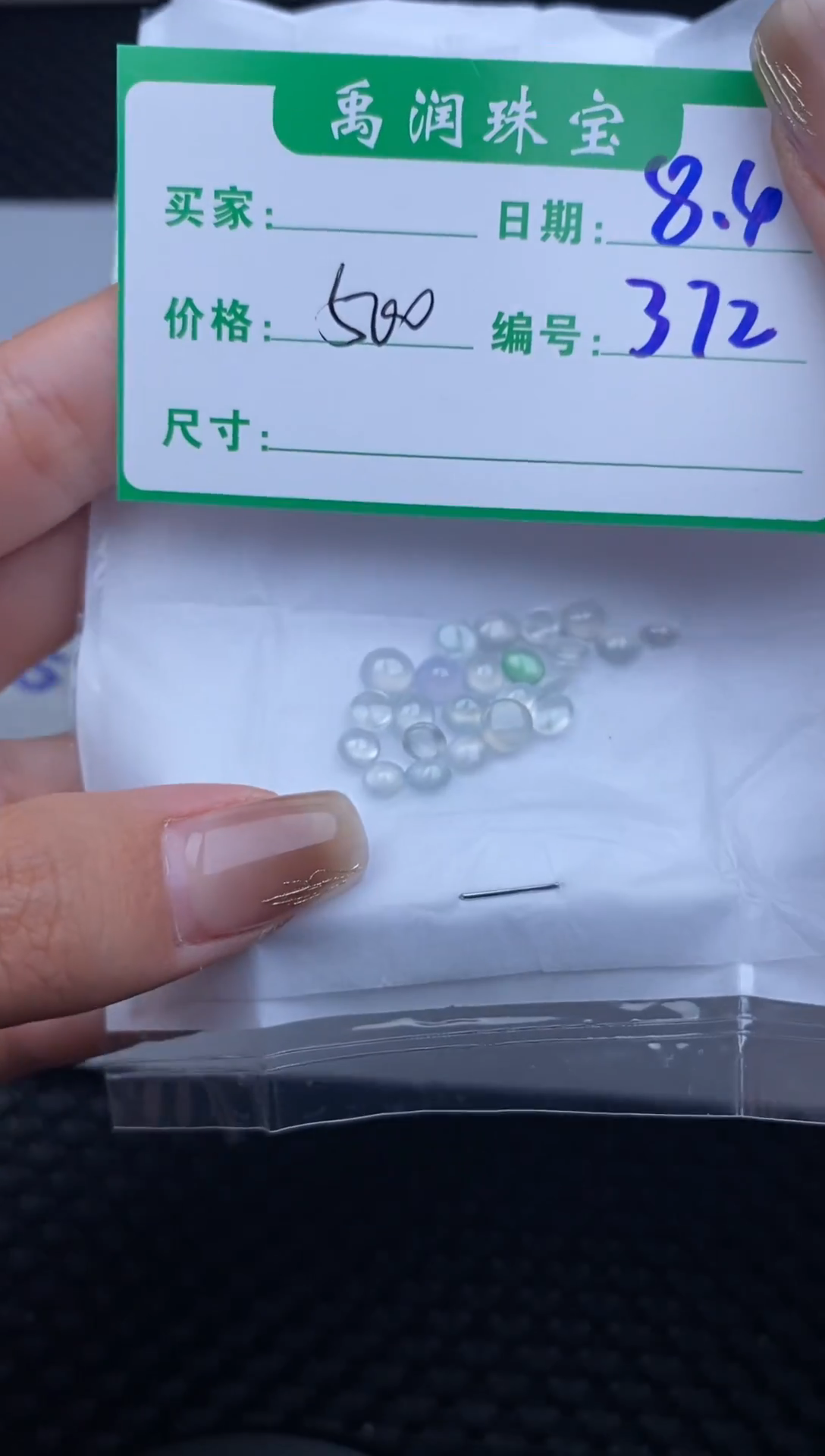 翡翠裸石缅甸天然翡翠A货372