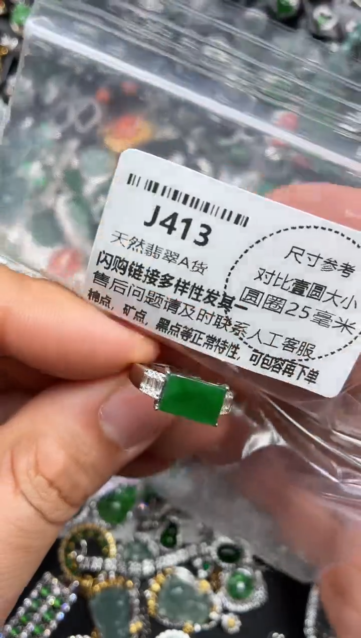 颈饰未镶嵌翡翠J413戒指