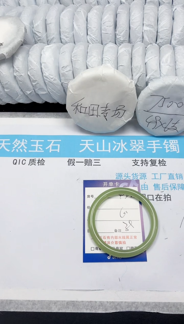【闪购商品】石英质玉手镯未镶嵌422-60