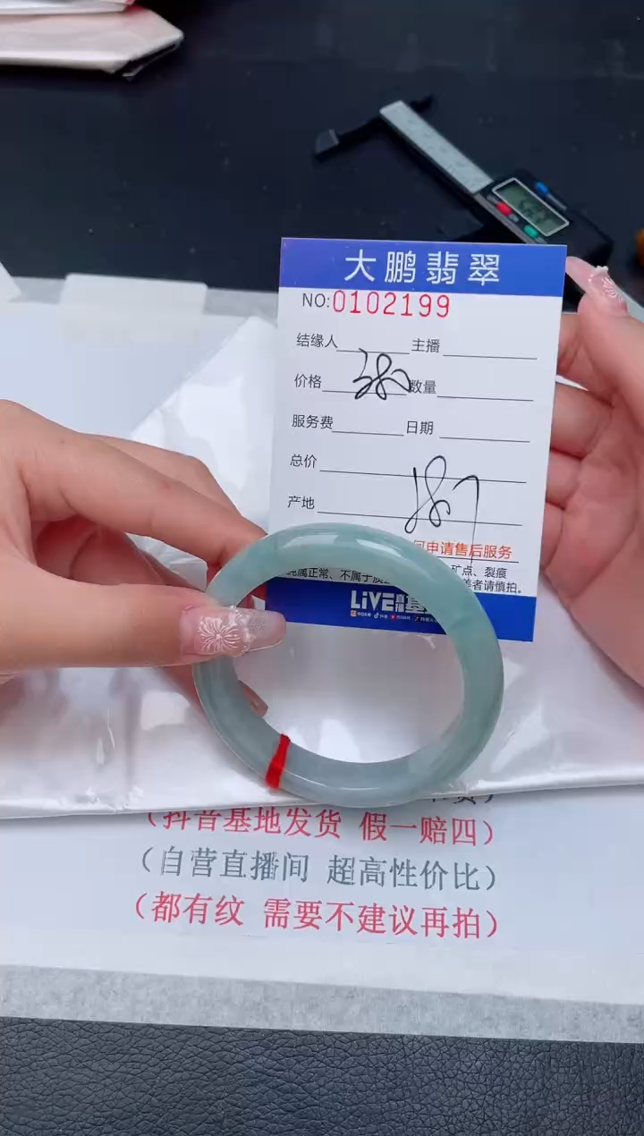 【闪购商品】翡翠手镯未镶嵌99              