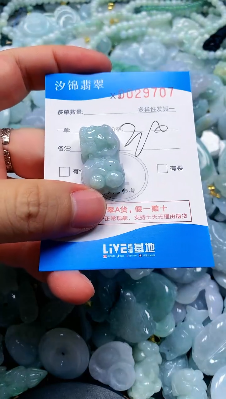颈饰未镶嵌翡翠闪购商品0029707