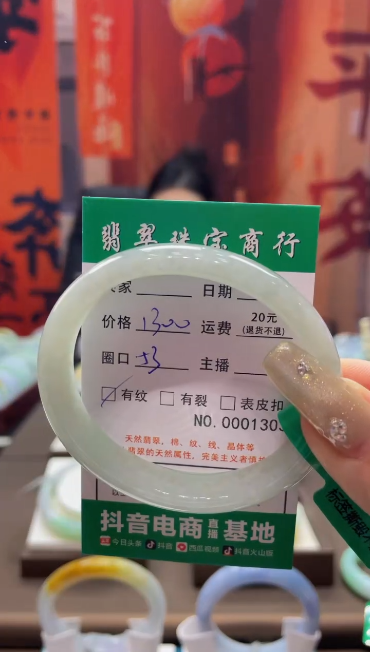 【闪购商品】翡翠手镯未镶嵌1303******