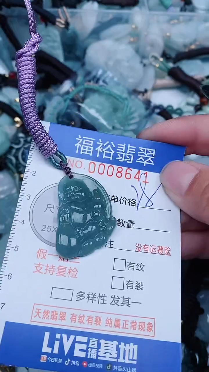 【闪购商品】翡翠颈饰未镶嵌...0008641