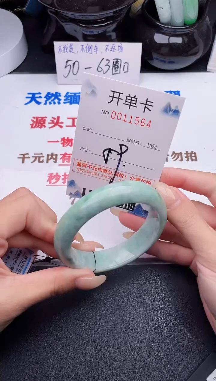 未镶嵌手镯翡翠64