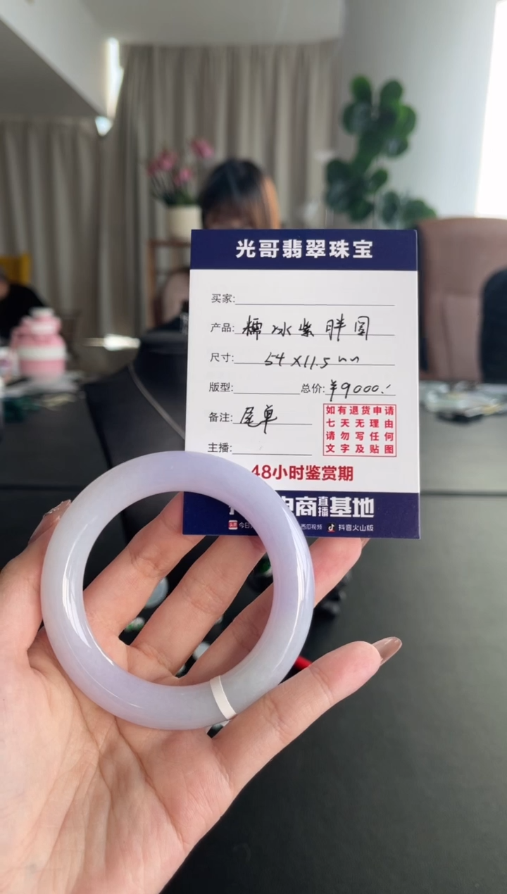 【闪购商品】翡翠手镯未镶嵌光哥特推翡翠糯冰紫圆条手镯