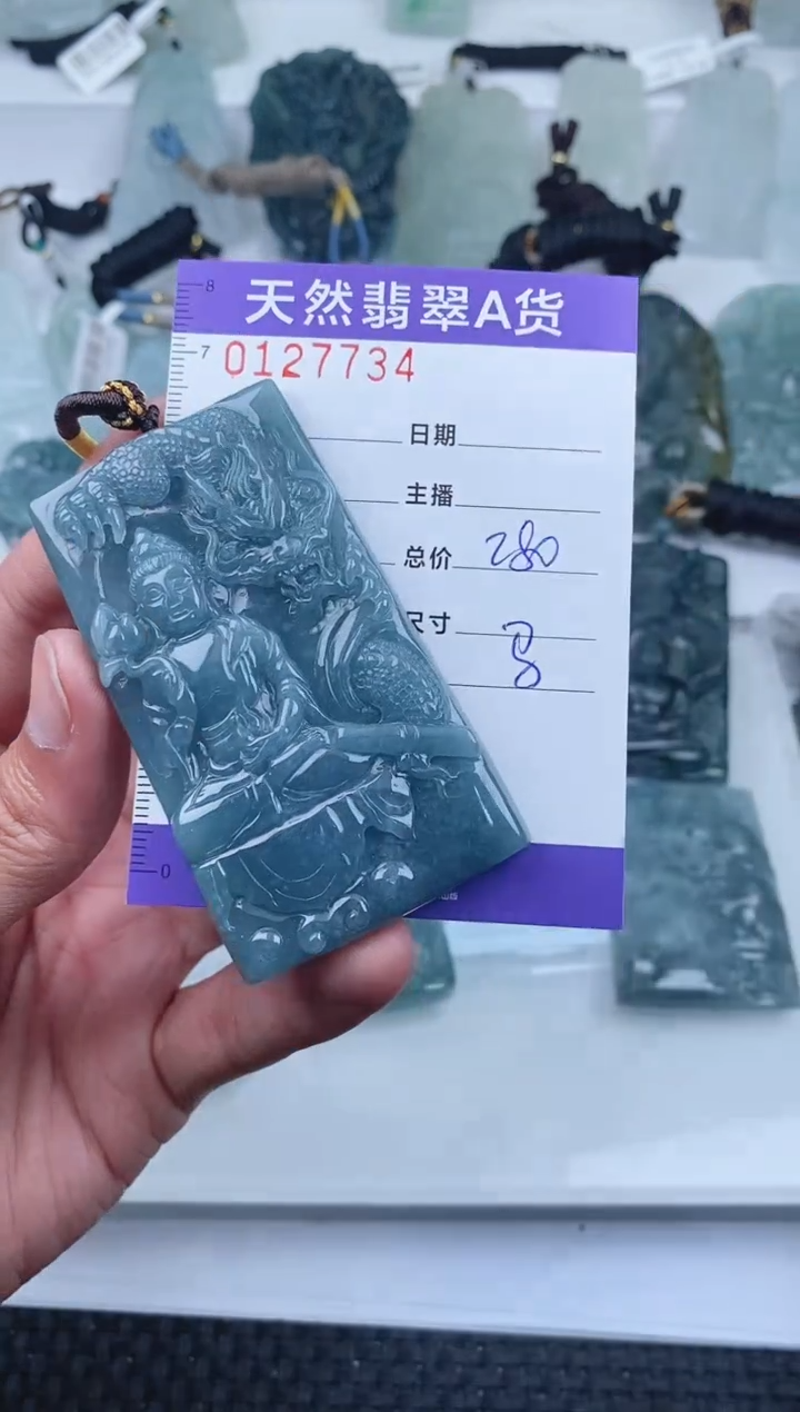 【闪购商品】翡翠颈饰未镶嵌        734