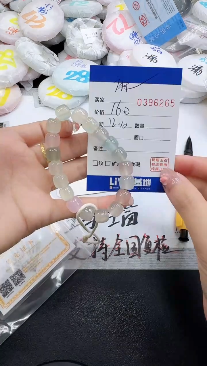 未镶嵌手链玛瑙/玉髓麻***ᴳ6265