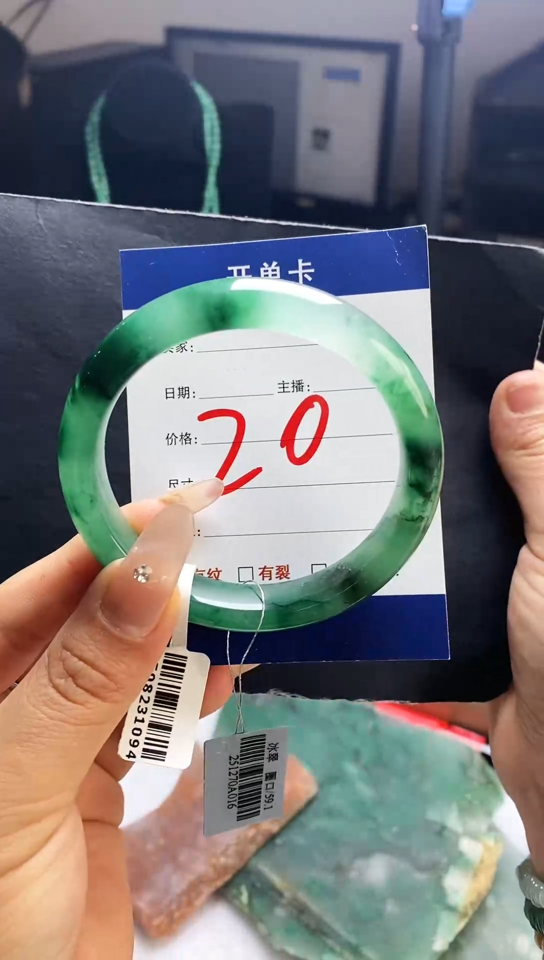 未镶嵌手镯石英质玉（非洲翠）20号58-59