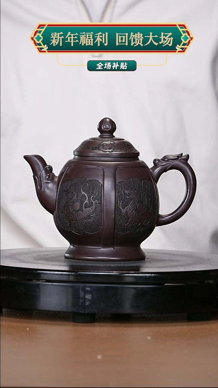 【闪购商品】宜兴原矿高端紫砂