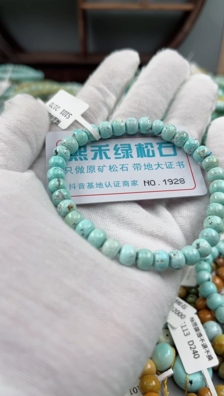 未镶嵌玉髓玛瑙/玉髓1928