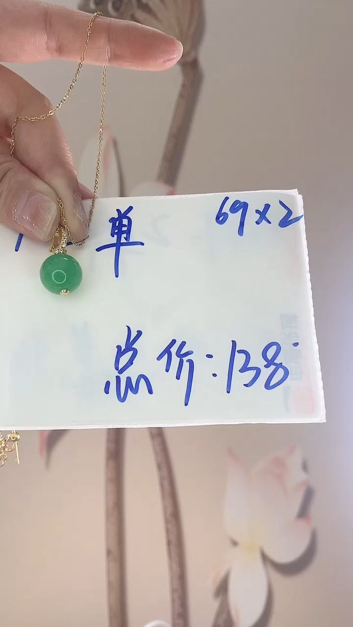 【闪购商品】翡翠吊坠(赠链)未镶嵌单珠X120