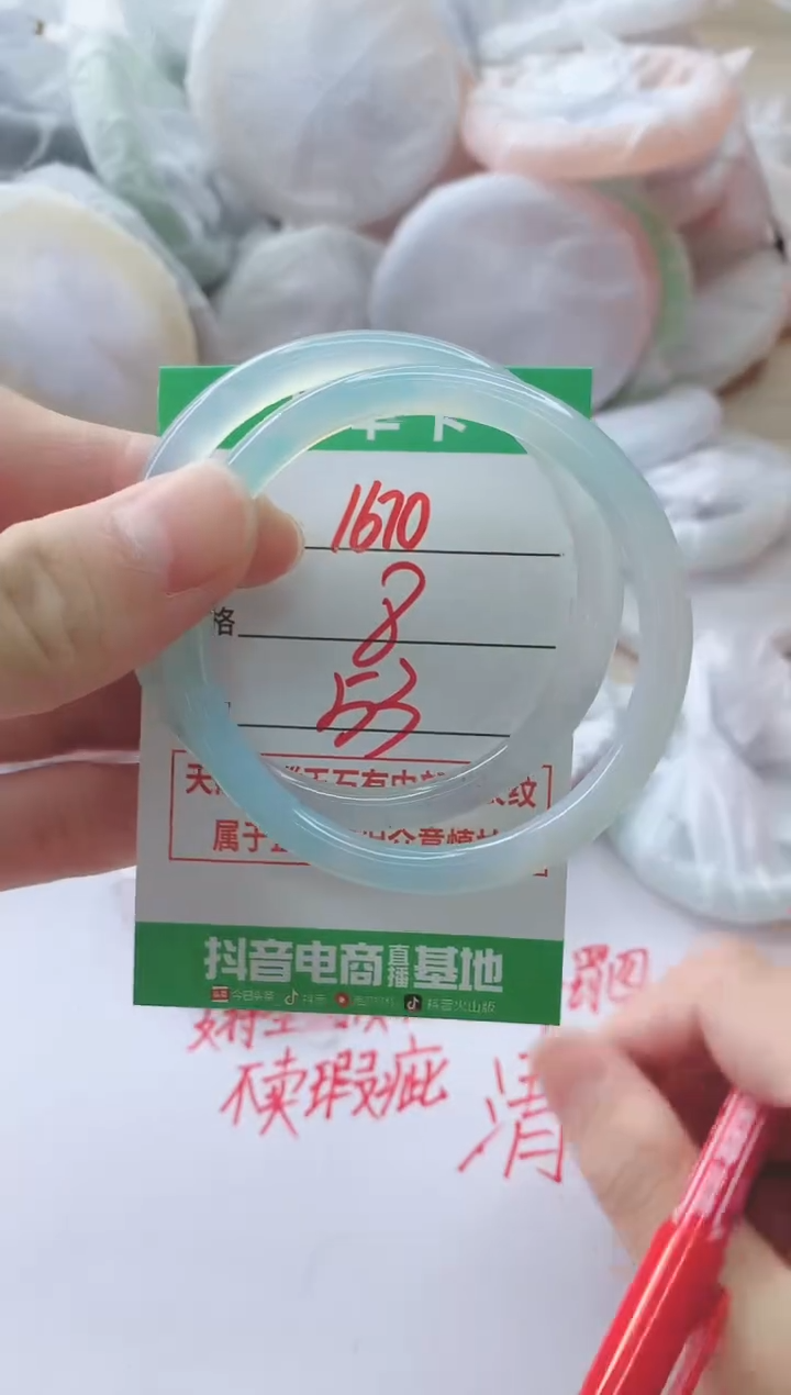 玛瑙/玉髓手镯未镶嵌1670